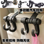 Double Car Seat Headrest Hook