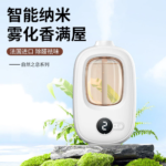Diffuser Automatic Home Fragrance Air Freshener