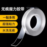 Double-Sided Nano Tape