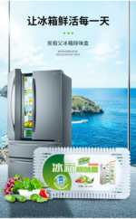Bamboo Charcoal Refrigerator Deodorant Box (2)