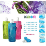 Foldable Reusable Bottle