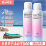 MAYCREATE Whitening Sunscreen Spray (5)
