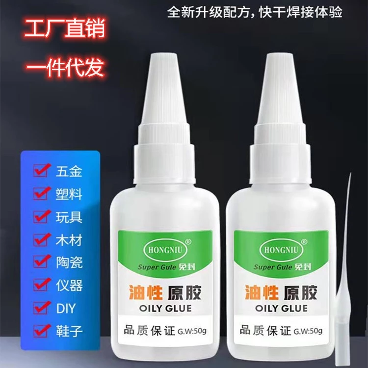 Oily Glue Adhesive (50g)