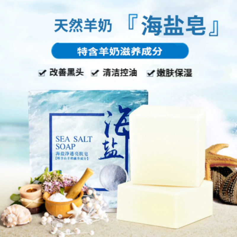 Sea Salt Soap